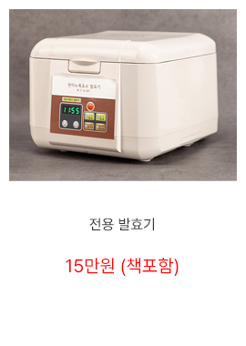 전용 발효기