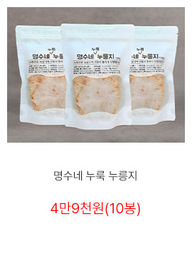 누룽지